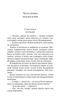 Страх и его слуга — фото, картинка — 6