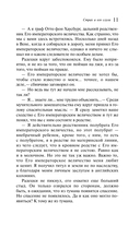 Страх и его слуга — фото, картинка — 8