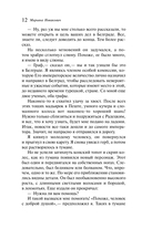 Страх и его слуга — фото, картинка — 9