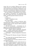 Страх и его слуга — фото, картинка — 10