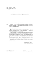 Ведьма Агнета. Магические ритуалы и обереги — фото, картинка — 1