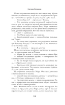 Ведьма Агнета. Магические ритуалы и обереги — фото, картинка — 11