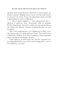 Ведьма Агнета. Магические ритуалы и обереги — фото, картинка — 12