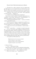 Ведьма Агнета. Магические ритуалы и обереги — фото, картинка — 14