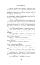 Ведьма Агнета. Магические ритуалы и обереги — фото, картинка — 15