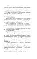 Ведьма Агнета. Магические ритуалы и обереги — фото, картинка — 4