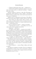 Ведьма Агнета. Магические ритуалы и обереги — фото, картинка — 5