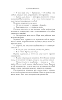 Ведьма Агнета. Магические ритуалы и обереги — фото, картинка — 7