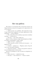 Ведьма Агнета. Магические ритуалы и обереги — фото, картинка — 8