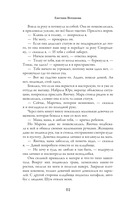 Ведьма Агнета. Магические ритуалы и обереги — фото, картинка — 9