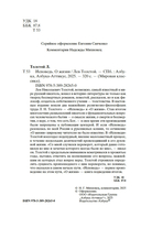 Исповедь. О жизни — фото, картинка — 2