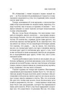 Исповедь. О жизни — фото, картинка — 11