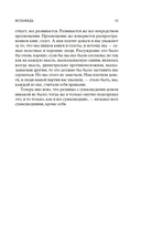 Исповедь. О жизни — фото, картинка — 12