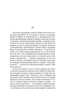 Исповедь. О жизни — фото, картинка — 13