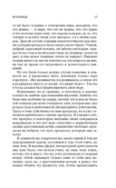 Исповедь. О жизни — фото, картинка — 14