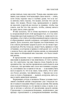 Исповедь. О жизни — фото, картинка — 15