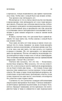 Исповедь. О жизни — фото, картинка — 16