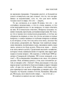 Исповедь. О жизни — фото, картинка — 17