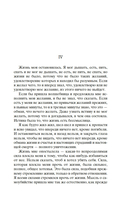 Исповедь. О жизни — фото, картинка — 18