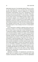 Исповедь. О жизни — фото, картинка — 19