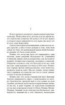 Исповедь. О жизни — фото, картинка — 4