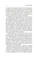 Исповедь. О жизни — фото, картинка — 5