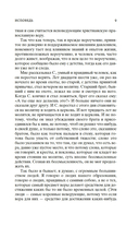 Исповедь. О жизни — фото, картинка — 6