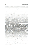 Исповедь. О жизни — фото, картинка — 7