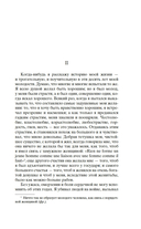 Исповедь. О жизни — фото, картинка — 8