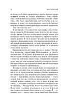 Исповедь. О жизни — фото, картинка — 9