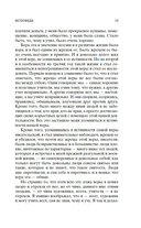 Исповедь. О жизни — фото, картинка — 10