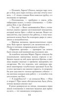 Призрак поместья Торнхилл — фото, картинка — 11