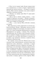 Призрак поместья Торнхилл — фото, картинка — 12