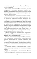 Призрак поместья Торнхилл — фото, картинка — 13