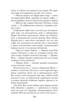 Призрак поместья Торнхилл — фото, картинка — 14