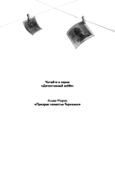 Призрак поместья Торнхилл — фото, картинка — 3