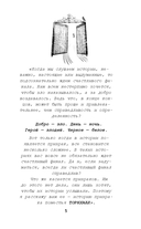 Призрак поместья Торнхилл — фото, картинка — 6