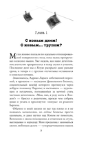 Призрак поместья Торнхилл — фото, картинка — 7
