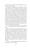 Призрак поместья Торнхилл — фото, картинка — 8