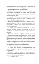 Призрак поместья Торнхилл — фото, картинка — 10