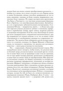 Открой глаза — фото, картинка — 11