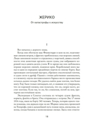 Открой глаза — фото, картинка — 16