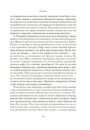 Открой глаза — фото, картинка — 17