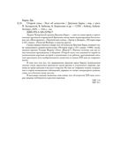 Открой глаза — фото, картинка — 19