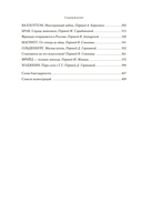 Открой глаза — фото, картинка — 6