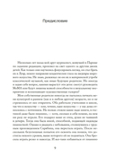 Открой глаза — фото, картинка — 7