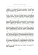 Открой глаза — фото, картинка — 8