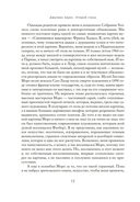 Открой глаза — фото, картинка — 10