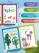 Развивающие многоразовые прописи. Для детей 2-3 лет — фото, картинка — 2