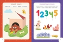 Развивающие многоразовые прописи. Для детей 2-3 лет — фото, картинка — 5